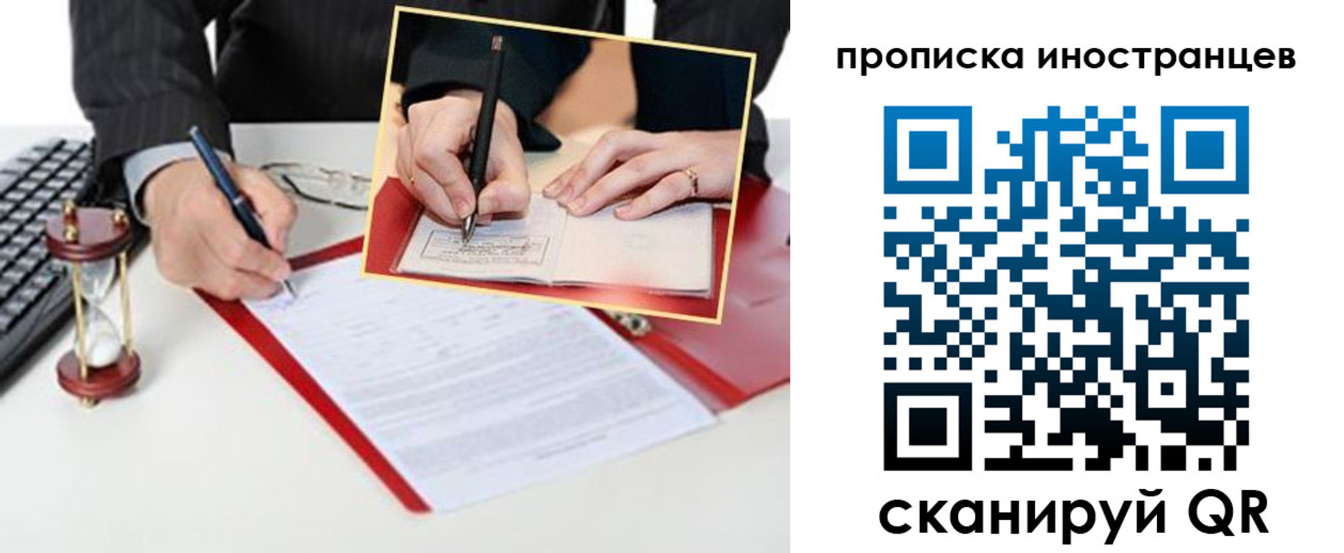 временная регистрация для всех в Качканаре