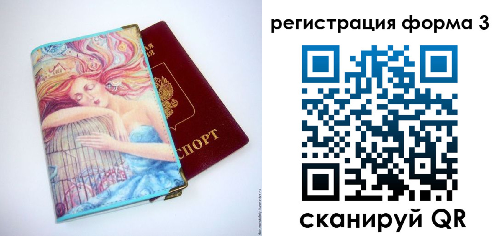 временная регистрация для всех в Качканаре