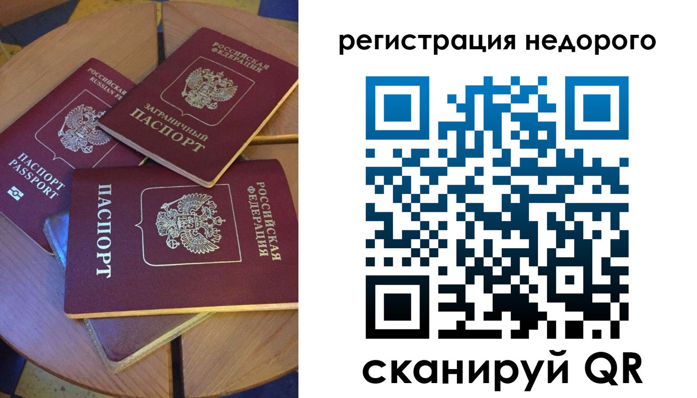 прописка ребенка в Качканаре