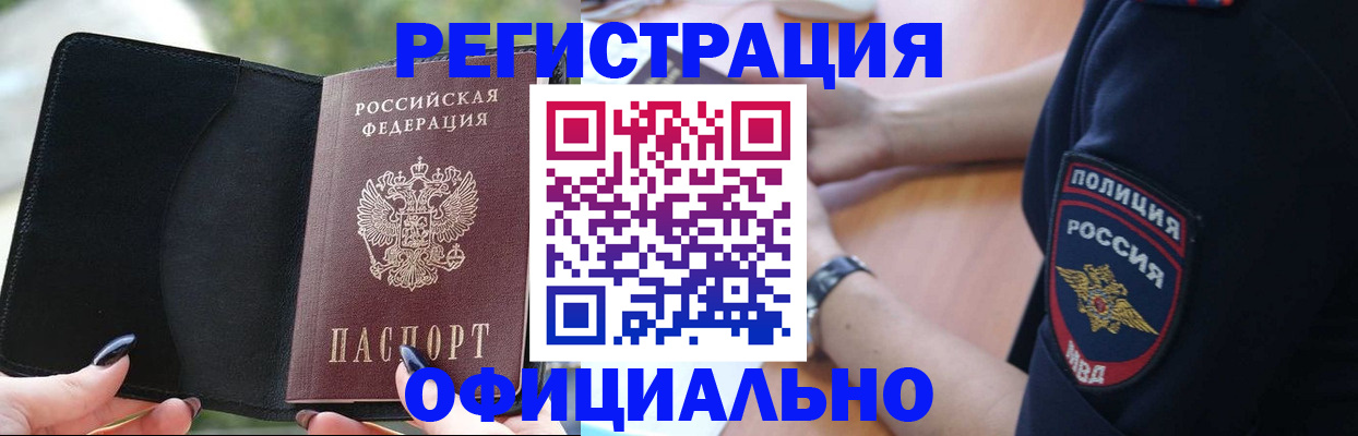 прописка для кредита в Качканаре