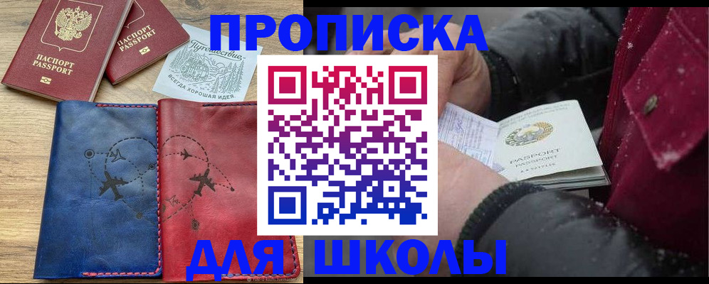 прописка для работы в Качканаре