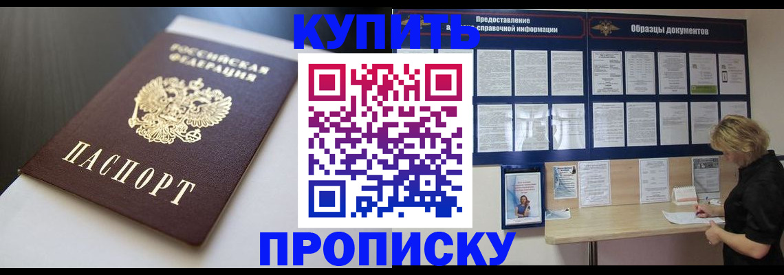 прописка гарантия в Качканаре